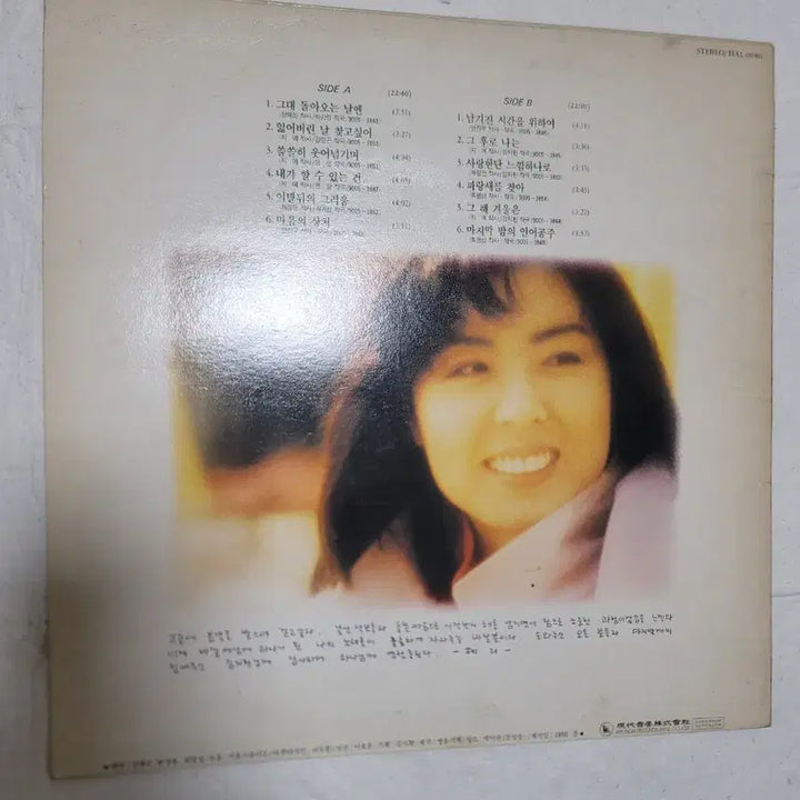 [BUNJANG] Jang Hyeri Vol. 4 LP Record / 장혜리 4집 lp