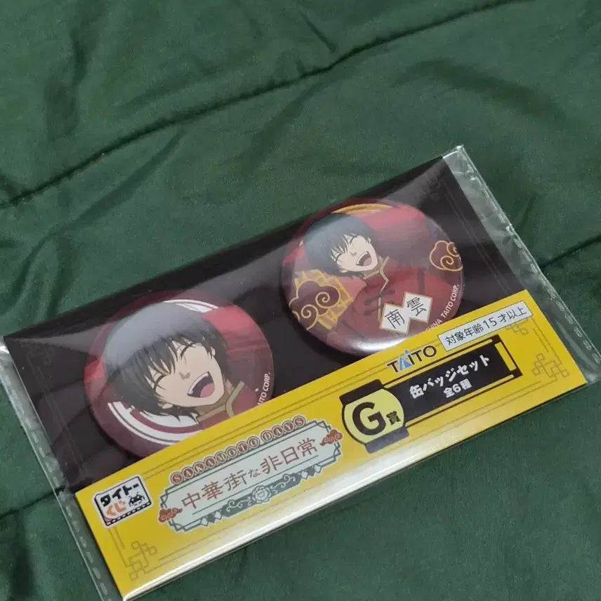 [BUNJANG] Sakamoto Days Nagumo TAITO Kuji Can Badge / 사카모토데이즈 사카데이 나구모 TAITO 쿠지 캔뱃지