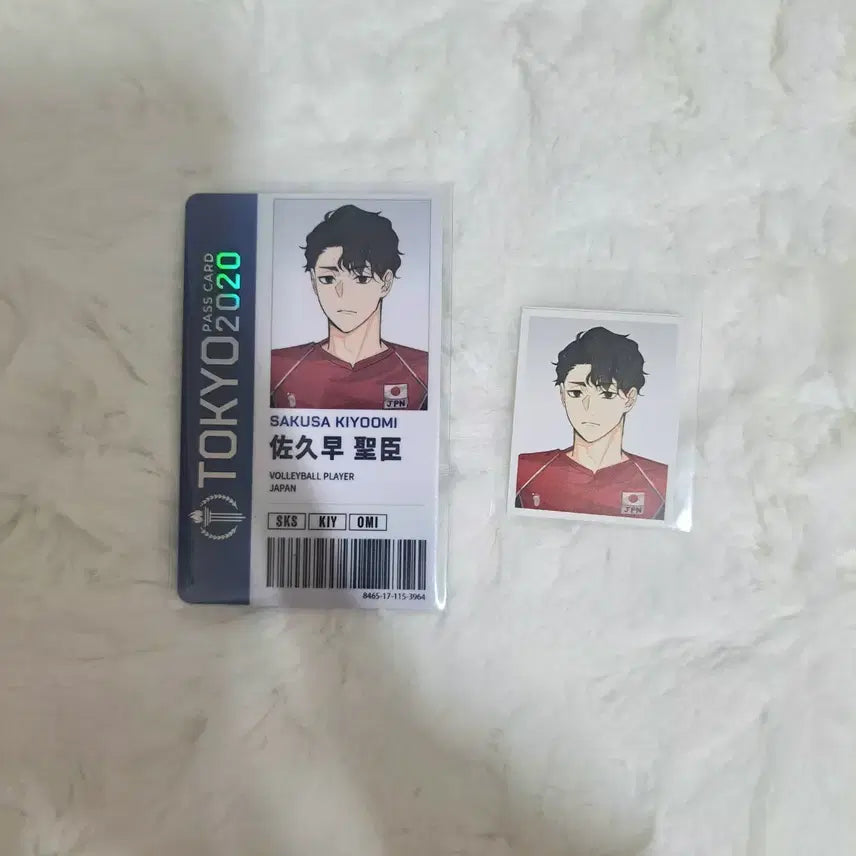 [SOLD OUT] 하이큐 리무무 사쿠사 키요오미 구단증 트위터 통판 굿즈 비공굿 카드