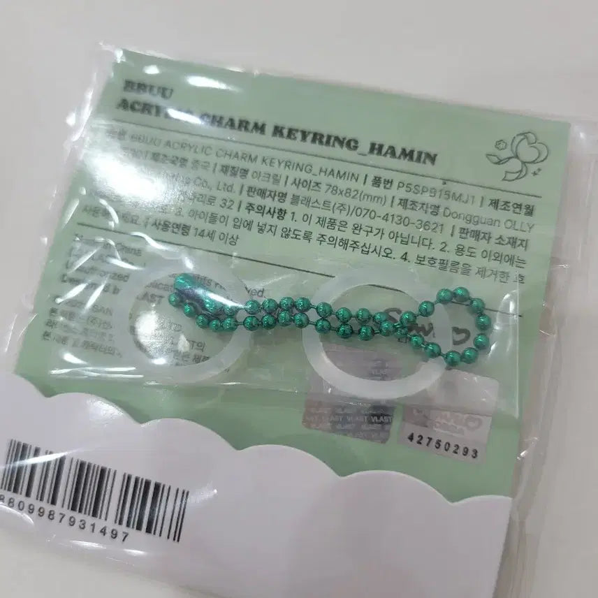 [SOLD OUT] BBUU 뿌 하민 아크릴 참
