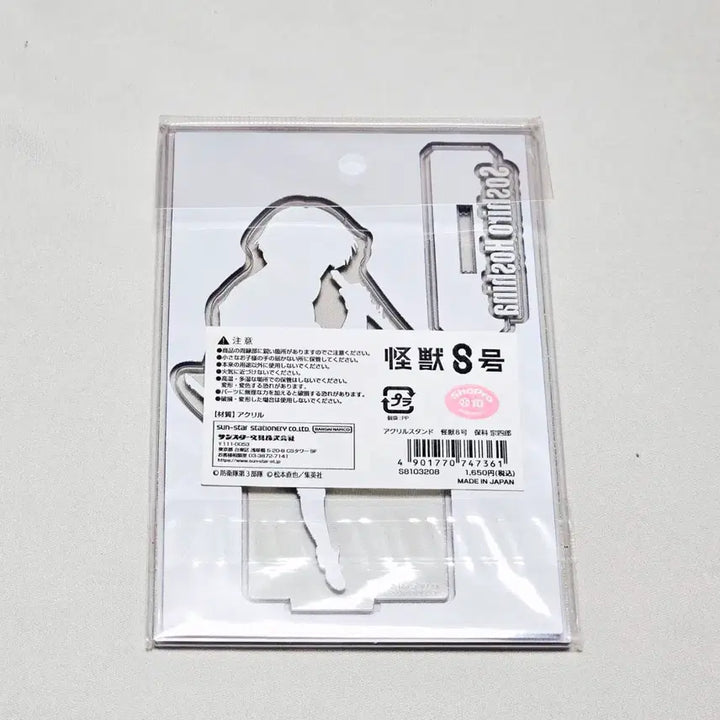 [BUNJANG] Kaiju No. 8 Hoshina Soushiro Acrylic Stand (Sealed) / (미개봉) 괴수8호 괴팔 아크릴스탠드 호시나 소우시로