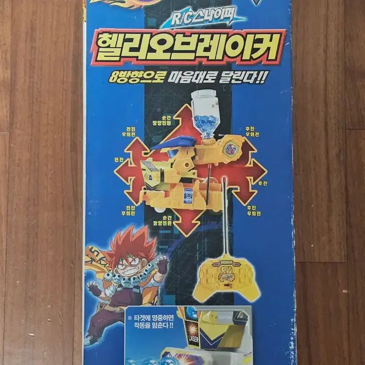 [BUNJANG] Son Goku Fire Beeman Helio Breaker R/C Sniper (2005) - Unsealed / 고전완구 손오공 파이어비드맨 헬리오브레이커 R/C스나이퍼 미개봉품