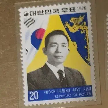[BUNJANG] 9th President Inauguration Commemorative Stamp / 제9대 대통령 취임 기념우표