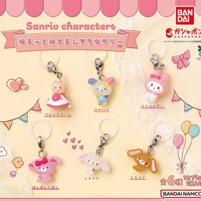 [BUNJANG] Sanrio Yuruto Seal Bundle Set / (전종일괄)산리오 유루토 메지루시
