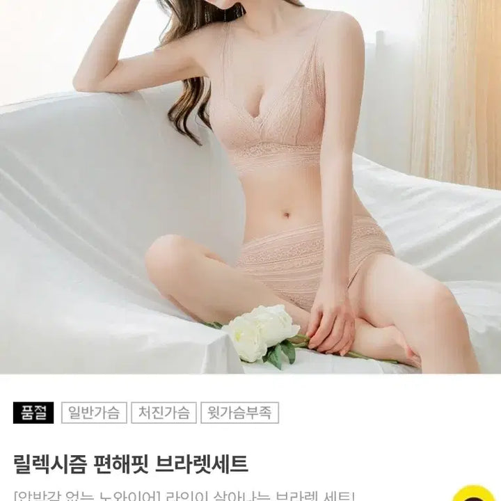 [BUNJANG] Relaxism Comfortable Fit Bralette Set (M) 3-Piece Bundle / 릴렉시즘 편해핏 브라렛세트 M 3세트가격