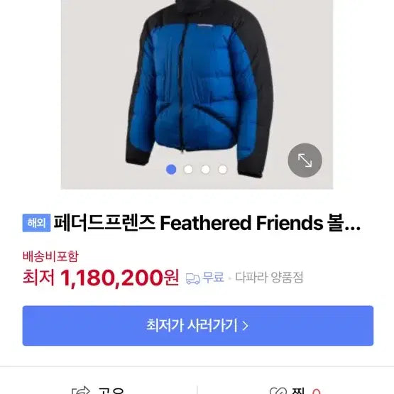 [BUNJANG] Federated Friends Volant Hood Down Padding Blue/Black / 페더드프렌즈 볼란트 후드 다운 패딩 블루/블랙