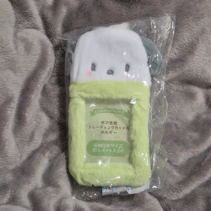 [SOLD OUT] 산리오 포챠코 보아털 포카홀더 미개봉