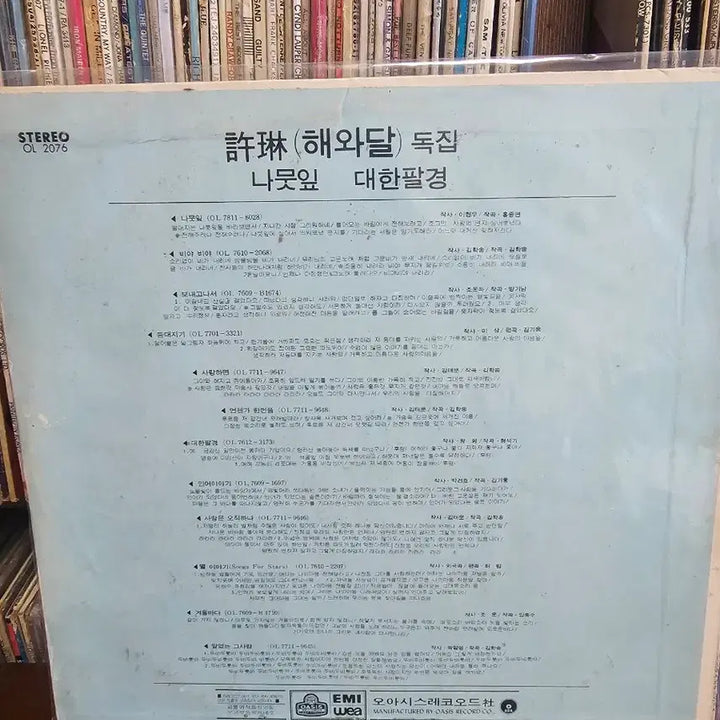 [BUNJANG] Healim Photobook LP First Press / 허림독집 LP 초반