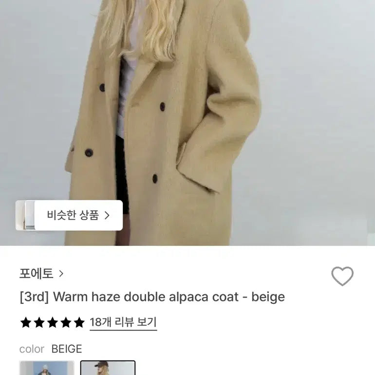 [BUNJANG] Poeto Alpaca Double Coat / 포에토 알파카 더블 코트