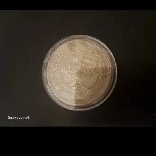 [BUNJANG] China Old Coins Collection / D75해외주화 중국동전 고전주화 엽전 근대주화 한국동전 금화 은화