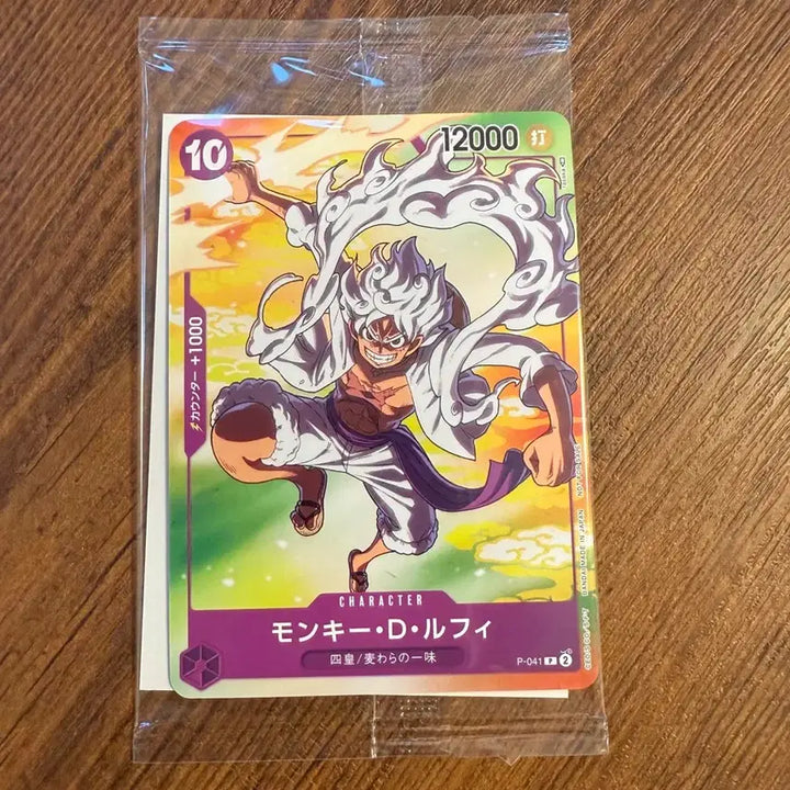 [BUNJANG] One Piece Luffy Promo Card (Unopened) / 원피스 카드 일판 루피 프로모 미개봉