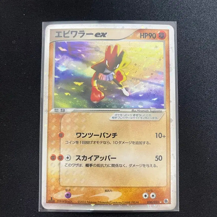[BUNJANG] ADV Hitmonlee Holo Trading Card / 일판 adv 홍수몬 홀로