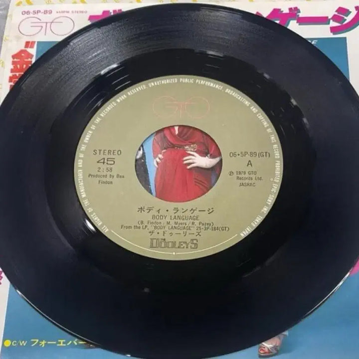 [BUNJANG] Dooleys Body Language 7-inch Vinyl / Dooleys / Body Language 7인치 싱글