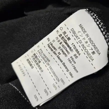 [BUNJANG] Nike Swoosh Oreo Jersey Jacket / 나이키 스우시 스트릿 오레오 져지 자켓