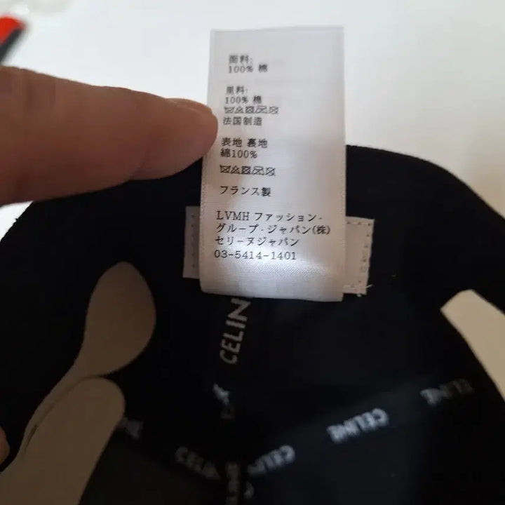 [BUNJANG] Celine Black Baseball Cap / 셀린느 블랙 볼캡 모자 새상품