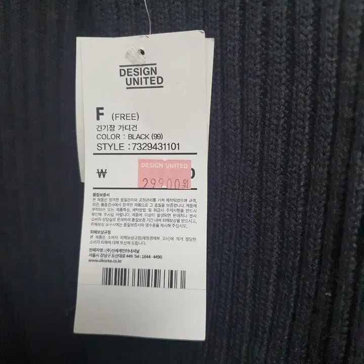 [BUNJANG] DESIGN UNITED Black Long Cardigan / DESIGN UNITED 블랙롱가디건