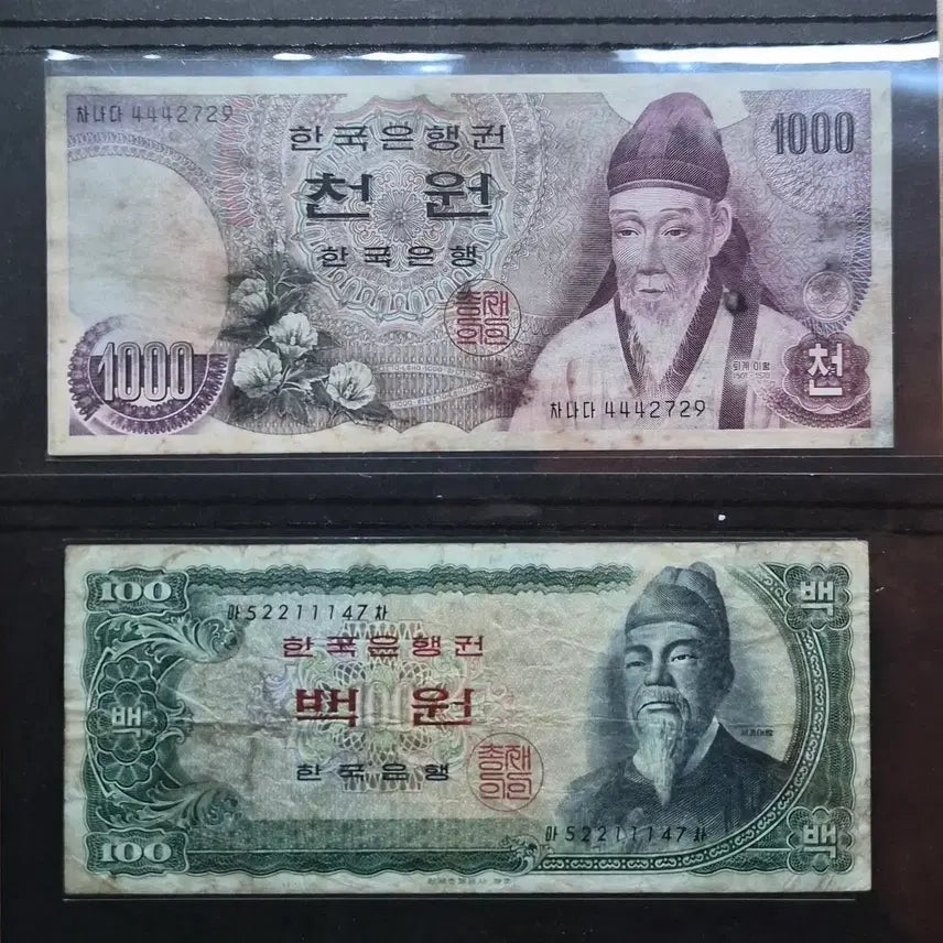 [BUNJANG] Vintage Bank of Korea 1000 Won / 100 Won Uncirculated Banknote Set (2 pieces) / 한국은행 빈티지 천원/백원 봉 지폐 2장 세트