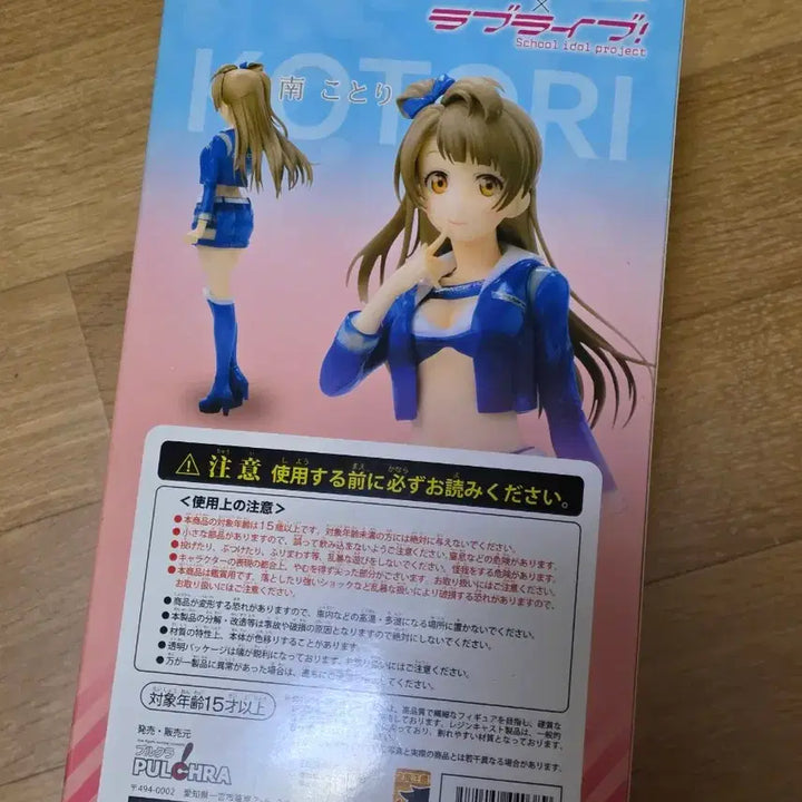 [BUNJANG] Fuller Kula Minami Kotori Resin Figure / 풀크라 미나미 코토리 레진 캐스트 피규어