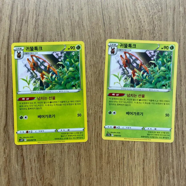 [BUNJANG] Pokemon Card "Greedent" / 포켓몬카드 귀뚤톡크 판매