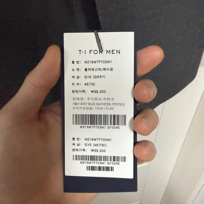 [BUNJANG] TI For Men Micro Suit Setup Jacket &amp; Pants Set / [새상품] 티아이포맨 마이크로 정장 셋업