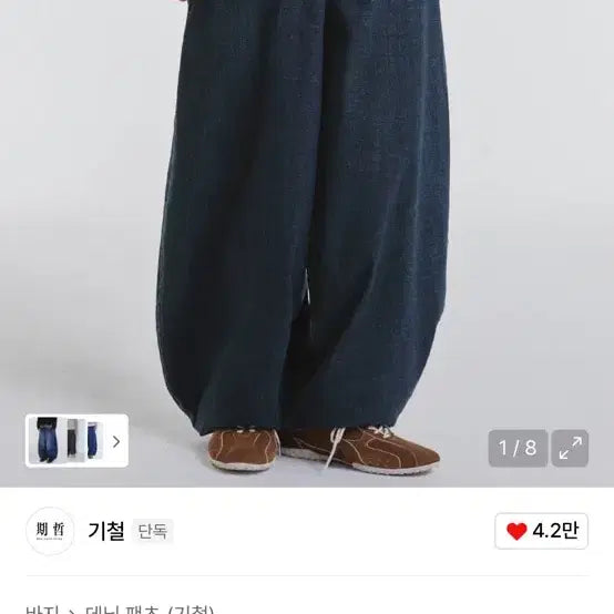 [BUNJANG] Gichul Dark Forest Balloon Denim Pants (M, New) / 기철 다크 포레스트 벌룬 데님 팬츠 M 새상품