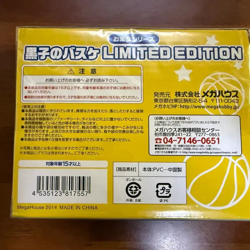 [BUNJANG] Megahouse Kuroko&