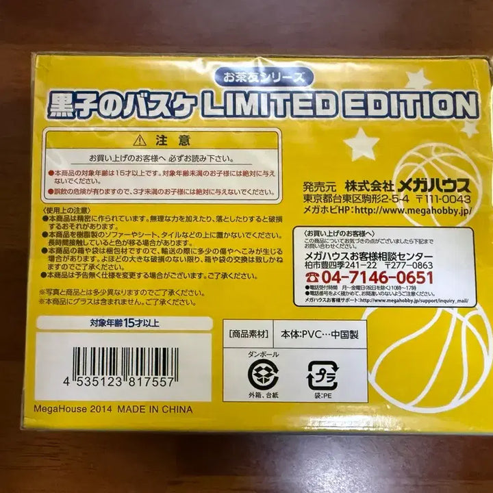 [BUNJANG] Megahouse Kuroko&