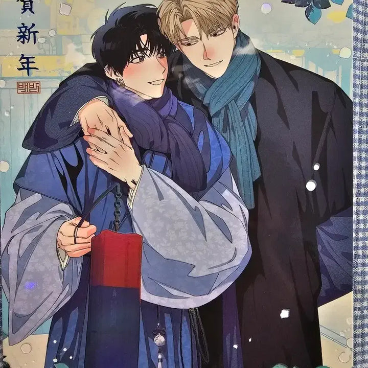 [SOLD OUT] 열해 연하장
