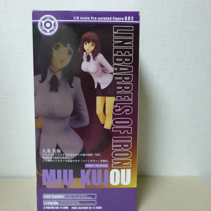 [BUNJANG] Kotobukiya Kujo Mio Figure / 강철의 라인 배럴 쿠죠 미우 미개봉 새제품 코토부키야 피규어