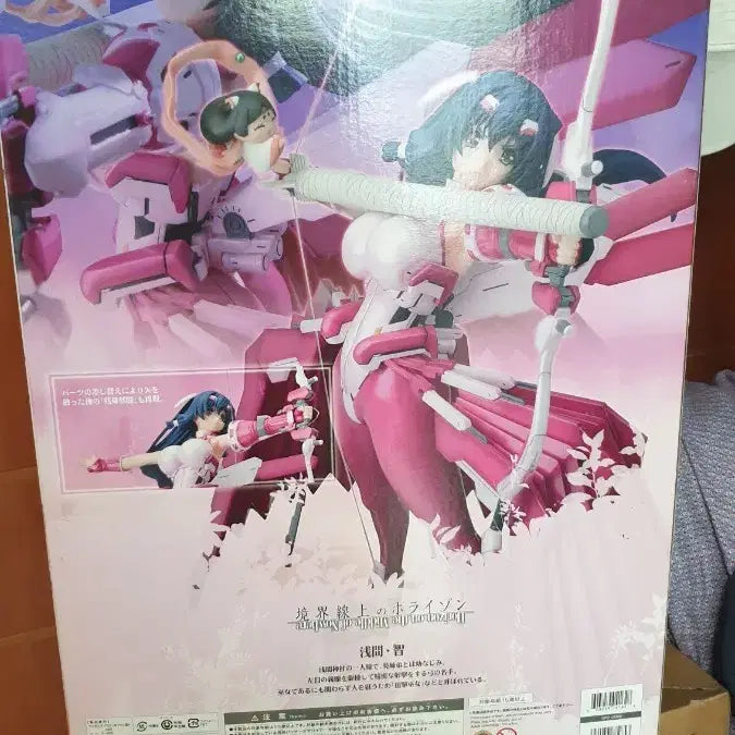 [BUNJANG] Kotobukiya Horizon in the Middle of Nowhere Asama Tomo Sniper Miko 1/8 Scale Figure (Sealed) / 특 대형.희소품.미개봉.코토부키야 경계선상 - 아사마 토모 저격무녀
