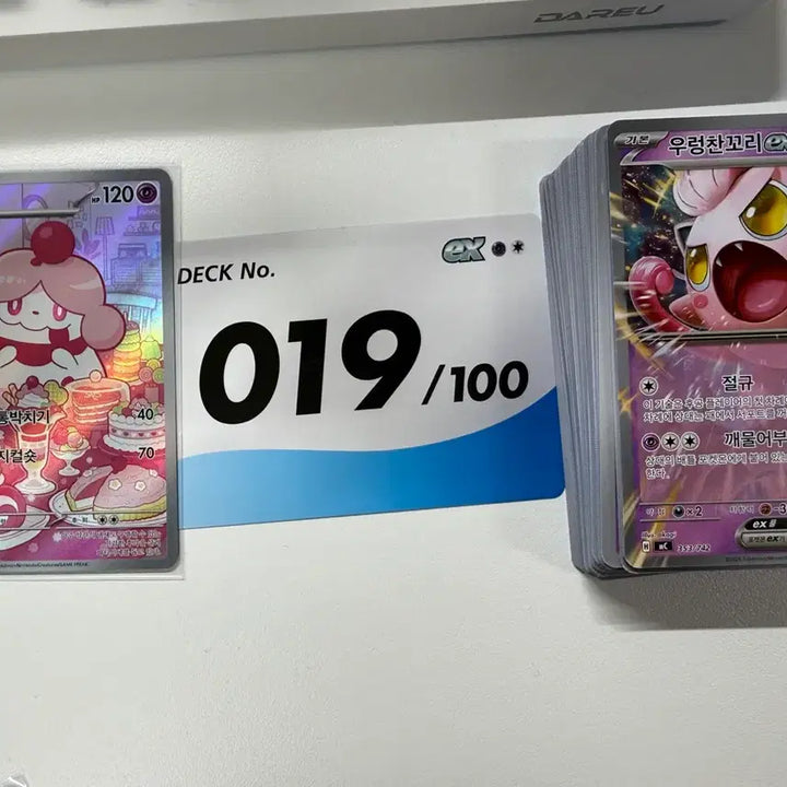 [BUNJANG] Pokemon Card Narurim Deck 