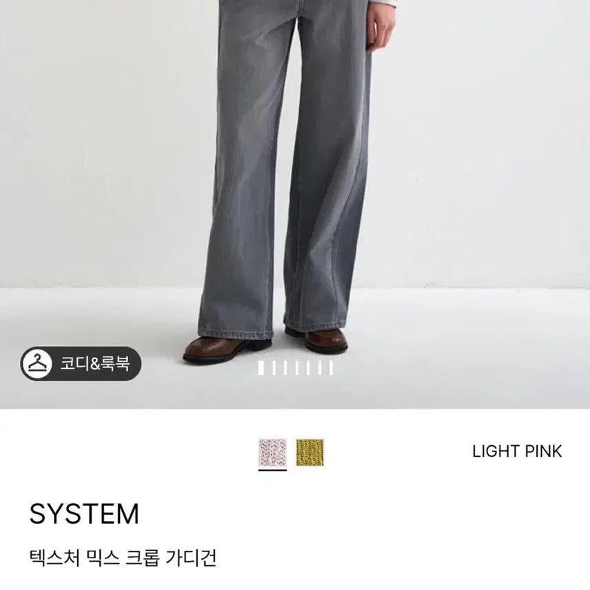 [BUNJANG] System 26SS New Arrival Texture Mix Crop Cardigan / 한섬 26ss신상 시스템 텍스처 믹스 크롭 가디건 프리