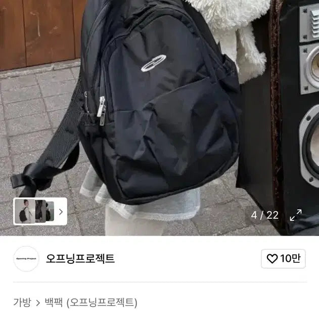 [BUNJANG] Opening Project Essential Backpack Black / 오프닝프로젝트 에센셜 백팩