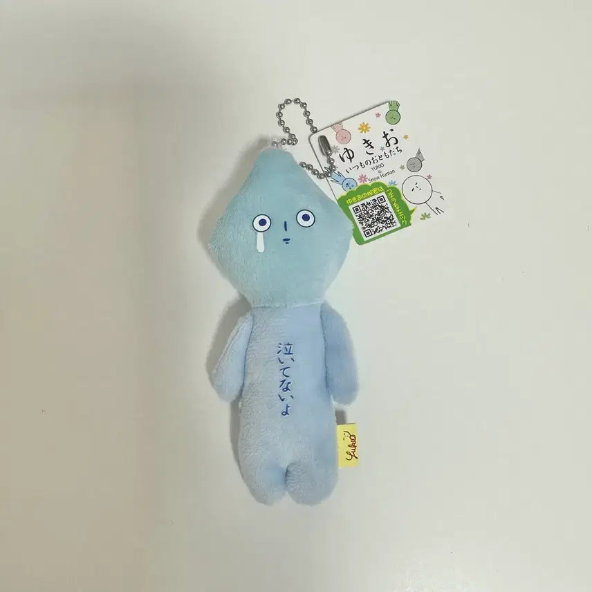 [BUNJANG] Tear Yukio Blue Doll Keyring / (새상품) 눈물 하늘색 유키오 인형 키링