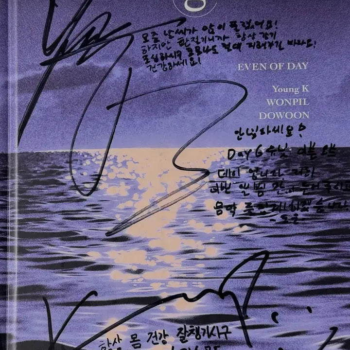 [BUNJANG] DAY6 EOD Signed Album with Handwritten Message / 데이식스 이오데 싸인앨범 +친필메세지