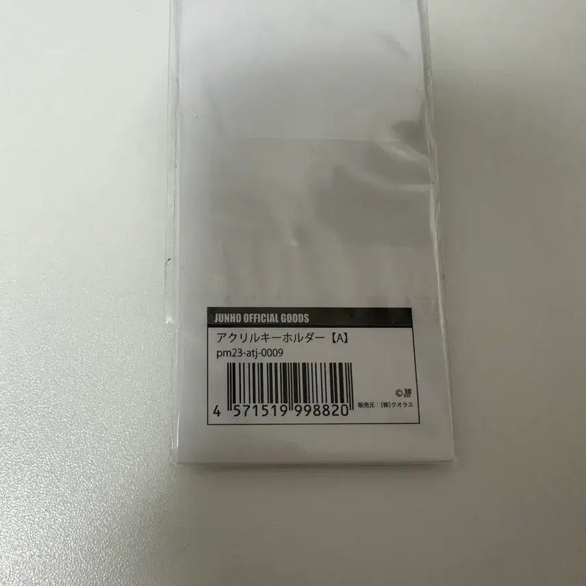 [BUNJANG] Lee Junho 10th Anniversary Acrylic Keyring (Sealed) / (미개봉) 이준호 10주년 아크릴 키링 양도합니다