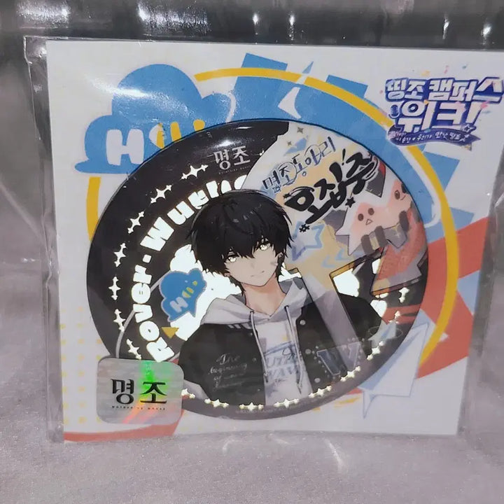 [BUNJANG] CAMPUS NAM Bangrangja Can Badge Photocard Bundle Set / 명조 캠퍼스 남 방랑자 캔뱃지 포토카드 포카 애니메이트 특전 엽서 일괄