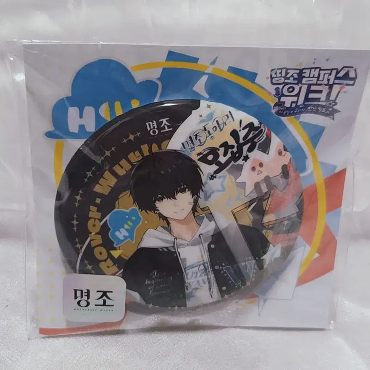 [BUNJANG] CAMPUS NAM Bangrangja Can Badge Photocard Bundle Set / 명조 캠퍼스 남 방랑자 캔뱃지 포토카드 포카 애니메이트 특전 엽서 일괄