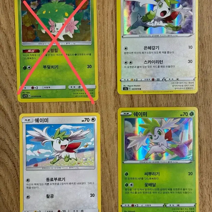 [BUNJANG] Pokemon Shaymin Card / 포켓몬카드 쉐이미 판매