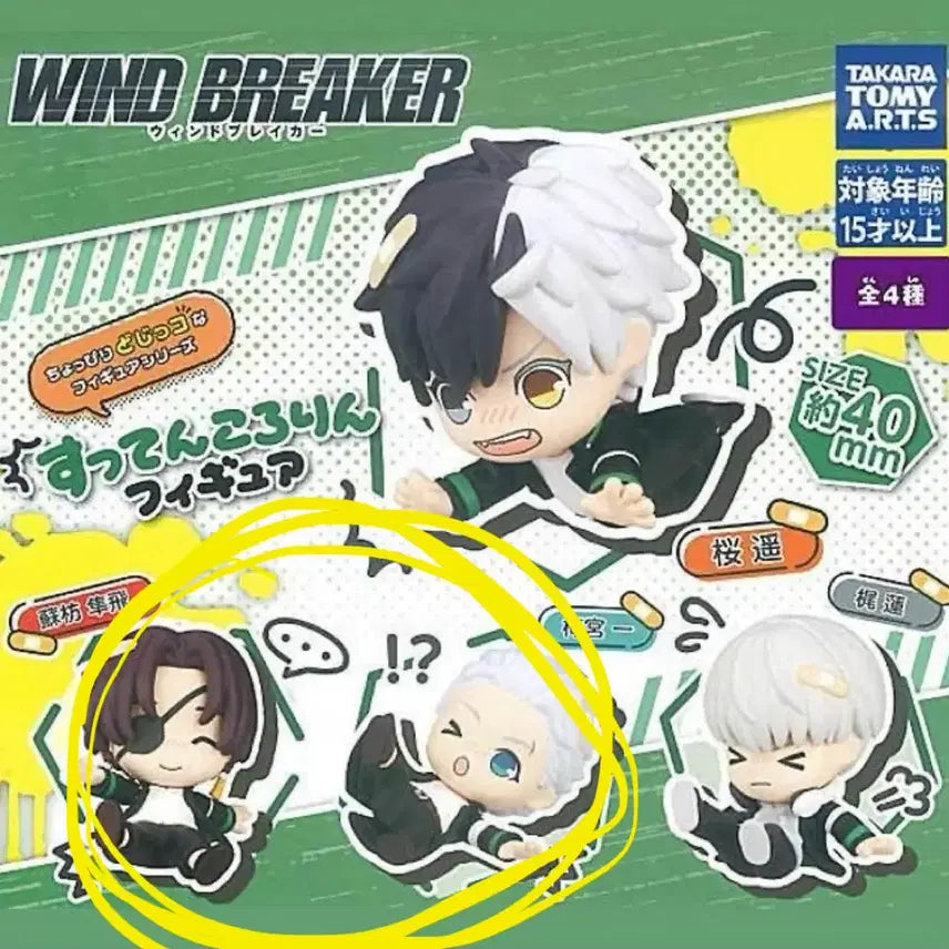 [BUNJANG] Wind Breaker Suo &amp; Umemiya Bundle Set Gacha / 윈브레 꽈당 가챠 (스오, 우메미야 일괄)