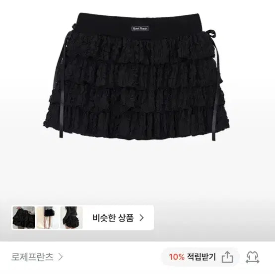 [BUNJANG] 로즈프란츠 블랙 캉캉 미니스커트 / 로즈프란츠 블랙 캉캉 미니스커트