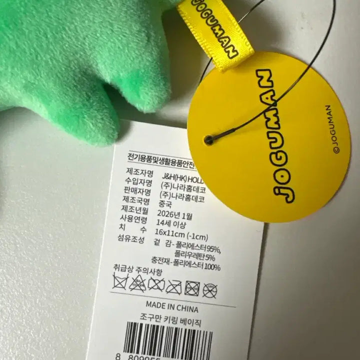 [BUNJANG] Joguman Dinosaur Basic Keyring / 조구만 공룡 키링 베이직