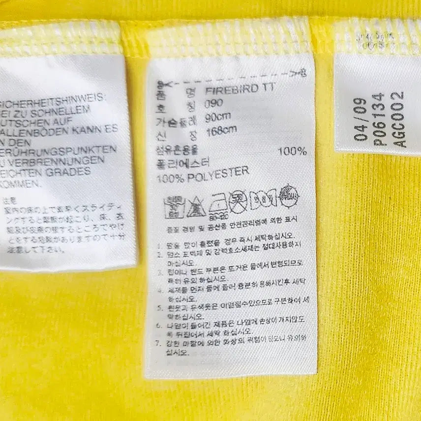[BUNJANG] Adidas Firebird Track Top Jacket / (90)S 초대장급 아디다스 파이어버드 백로고 [옐로우그레이] 트랙탑져지