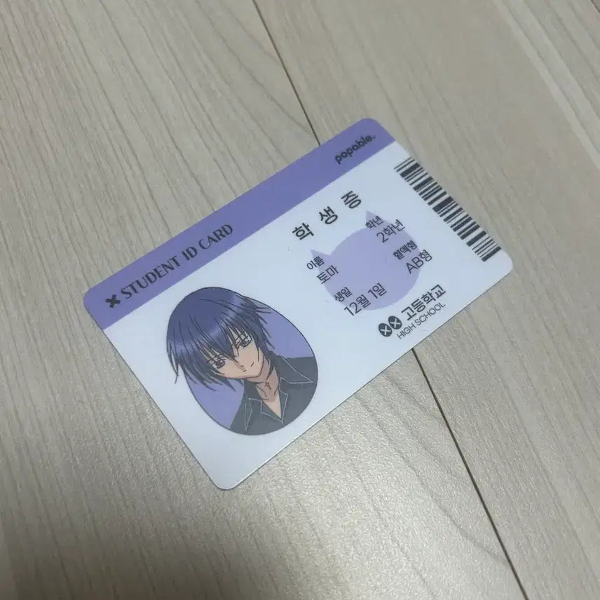 [BUNJANG] Pipublu Kakao Character Toki Student ID / 핍퍼블 캐캐체 토마 학생증