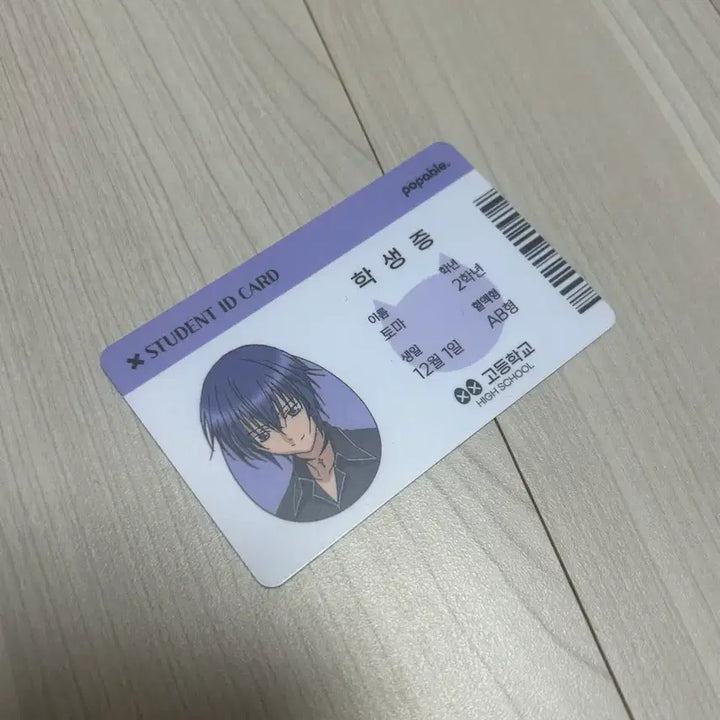 [BUNJANG] Pipublu Kakao Character Toki Student ID / 핍퍼블 캐캐체 토마 학생증