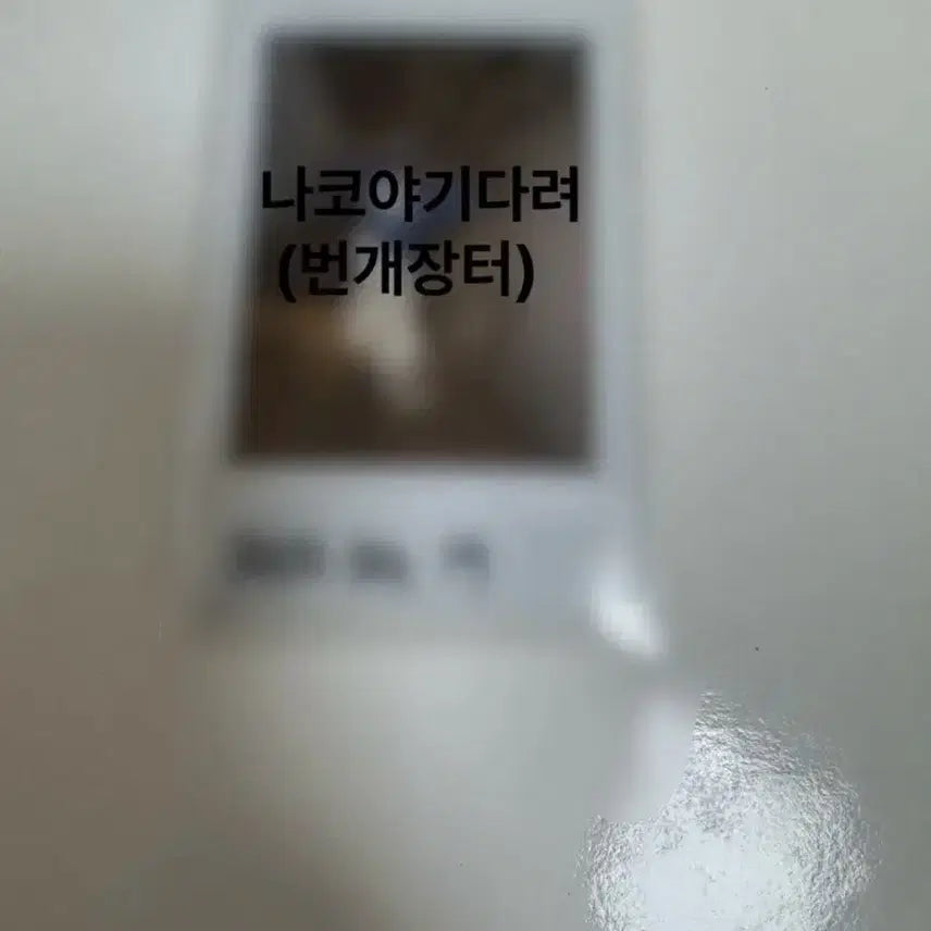 [BUNJANG] TWS Dohun Signed Polaroid / TWS 투어스 도훈 싸인폴라로이드