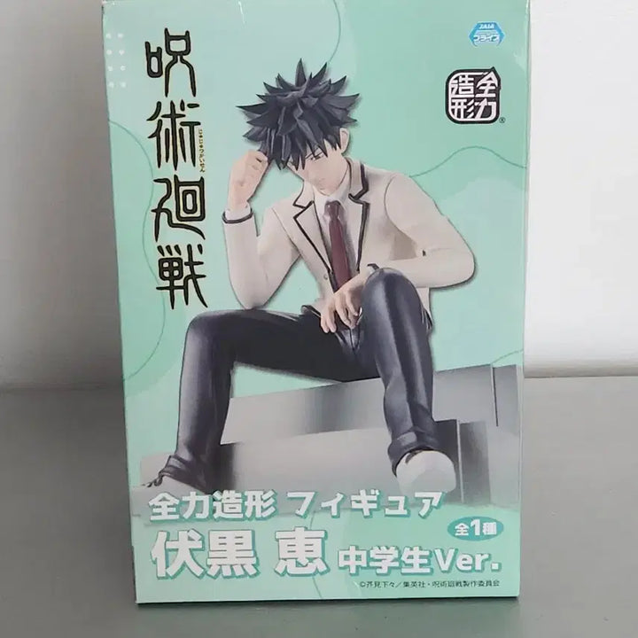 [SOLD OUT] 주술회전 후시구로 메구미 중학생 Ver. 누들스토퍼