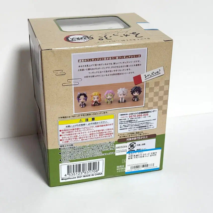 [SOLD OUT] 귀멸의칼날 사네미 룩업 미개봉 새제품