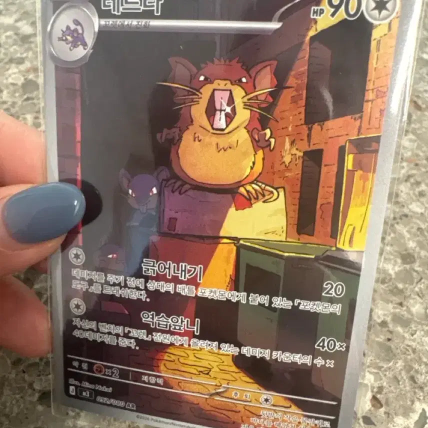 [BUNJANG] Pokemon Card Nihilego-Ultra Necroz Letra AR / 포켓몬카드 니힐제로 레트라 AR