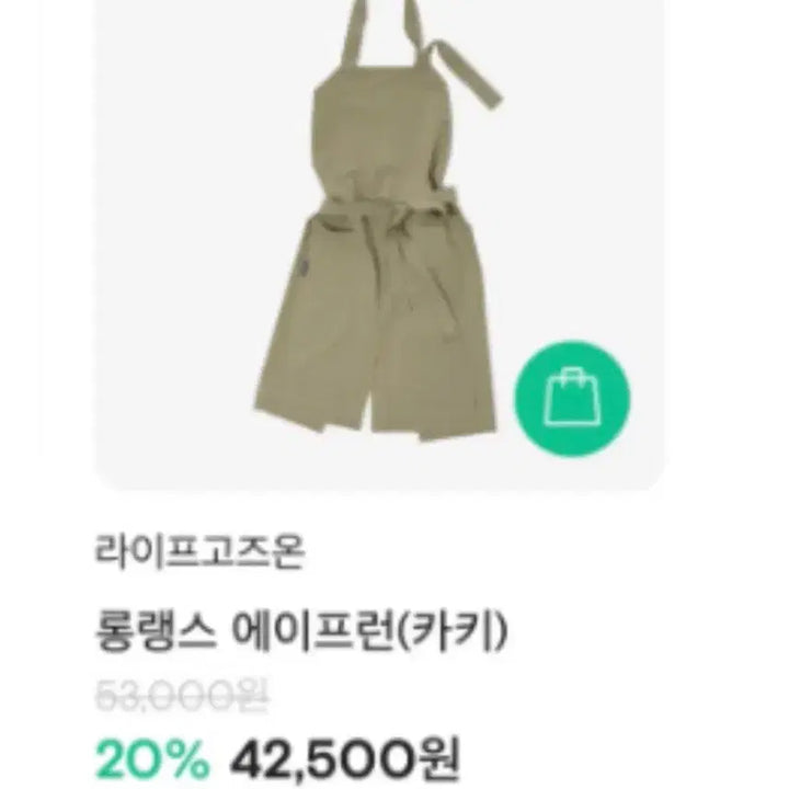 [BUNJANG] Life Goes On Long Length Apron Navy / 라이프고즈온 롱랭스 에이프런 네이비 색상